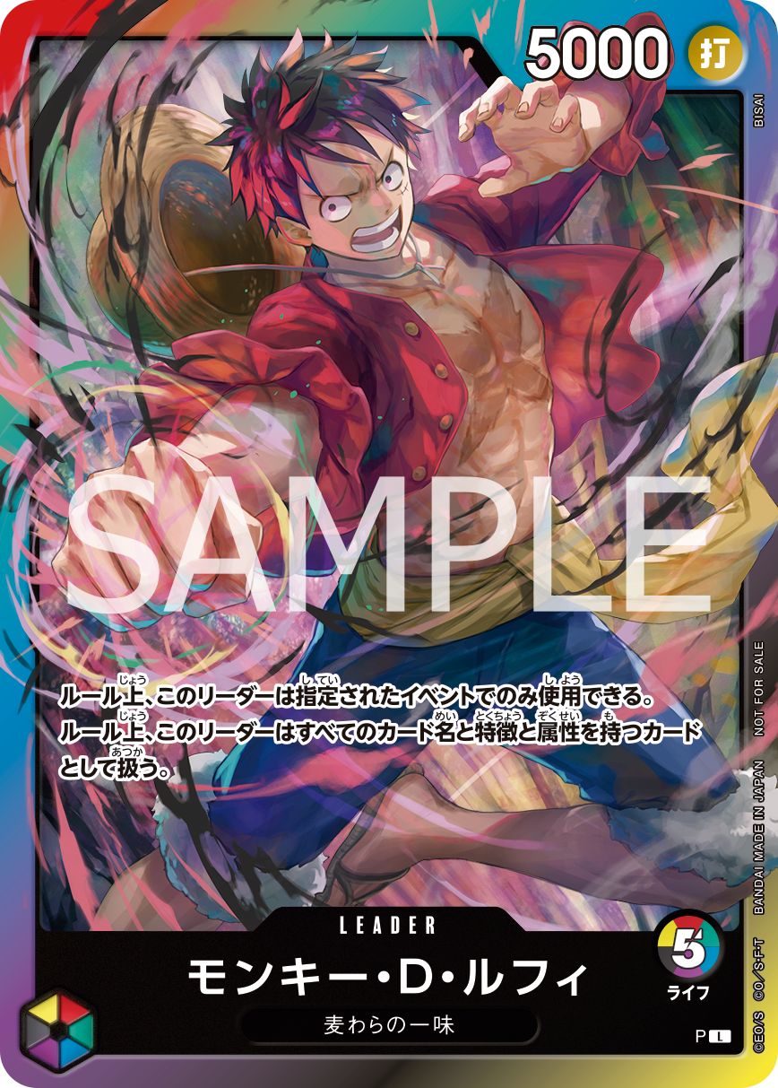 モンキー・D・ルフィ