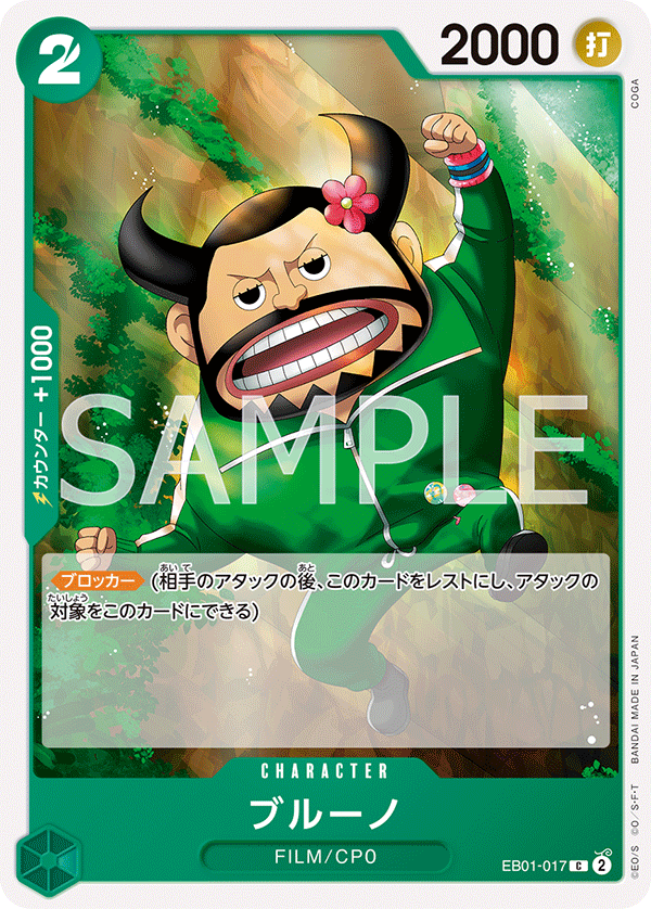 ブルーノ