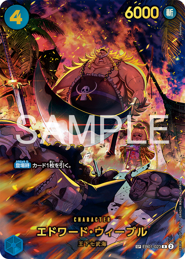SPカード パラレル2
