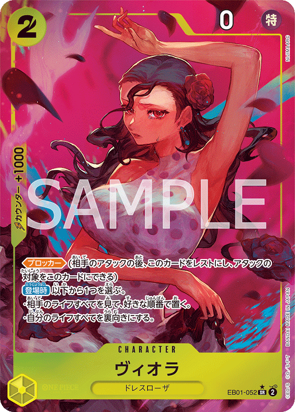 SR パラレル