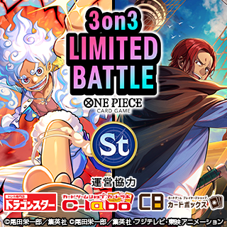 3on3 LIMITED BATTLE